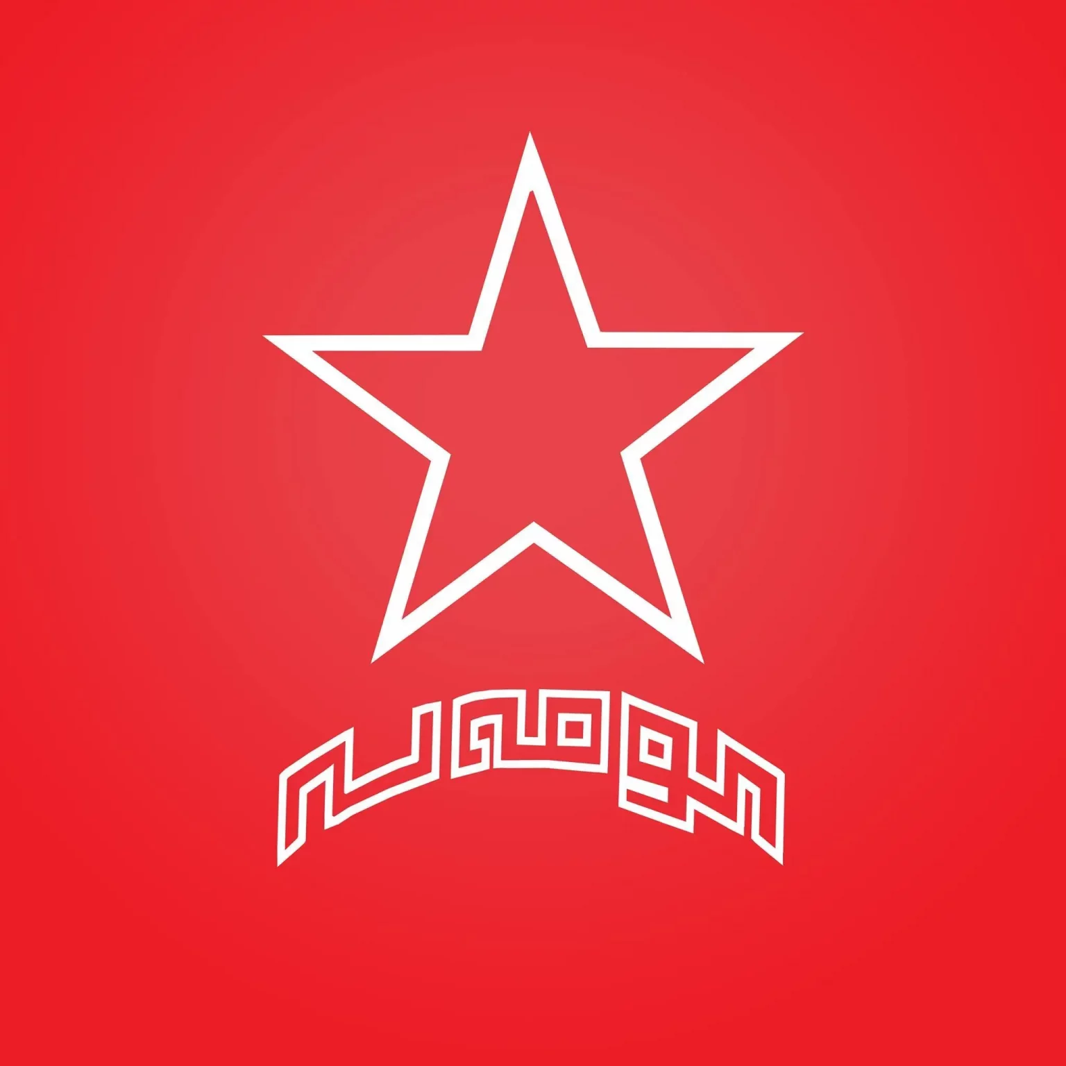 بانگەوازی کۆمەڵە بۆ پێکهێنانی «کومیتەی بەرێوەبەریی هاوبەشی» حێزبەکانی رۆژهەڵاتی کوردستان