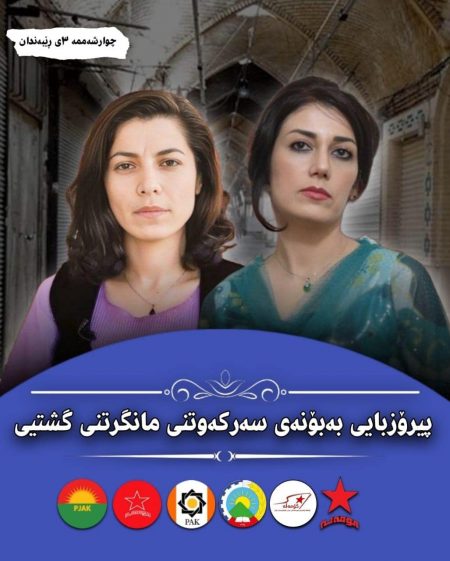 مانگرتنی گشتی