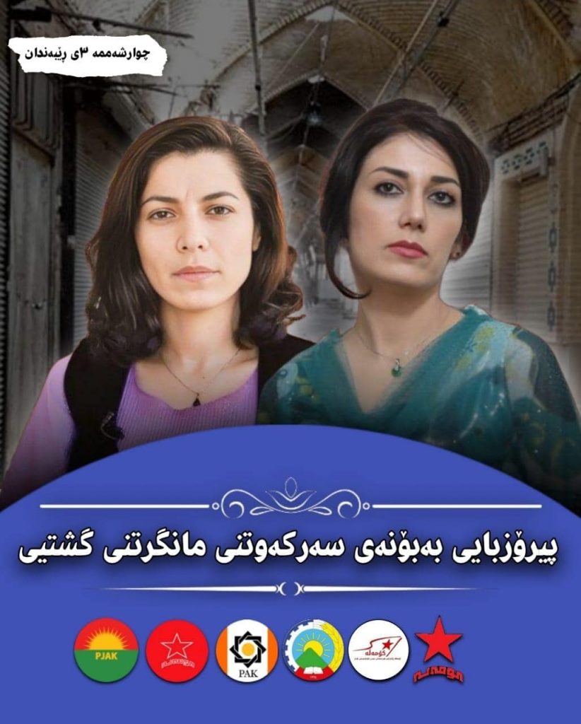 مانگرتنی گشتی