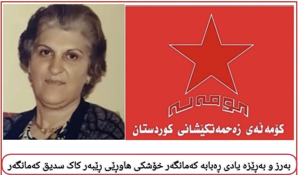 ڕەبابە خانمی کەمانگەر