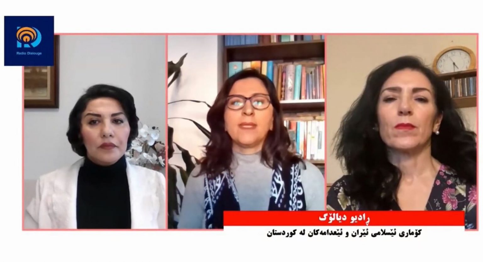 وتووێژی لەیلا مروەتی لە ڕادیۆ دیالۆگ لەگەڵ بەڕێزان "ئامینە کاکە‌باوە" و "فەریبا مۆحەممەدی"