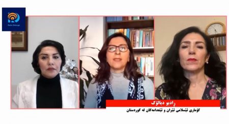 وتووێژی لەیلا مروەتی لە ڕادیۆ دیالۆگ لەگەڵ بەڕێزان "ئامینە کاکە‌باوە" و "فەریبا مۆحەممەدی"