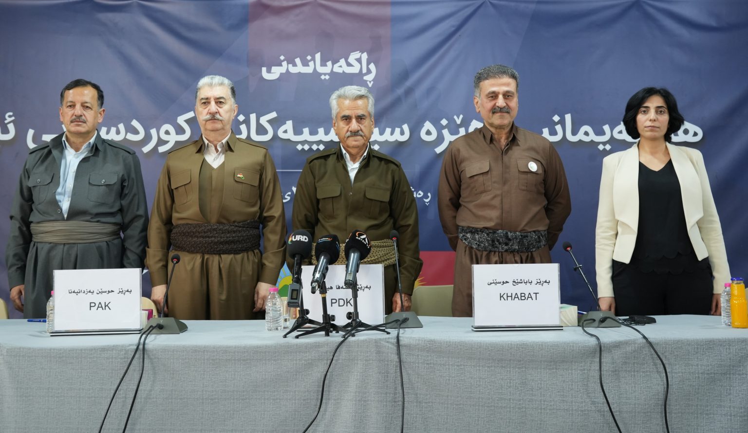 هاوپەیمانیی هێزەسیاسییەکانی کوردستانی ئێران